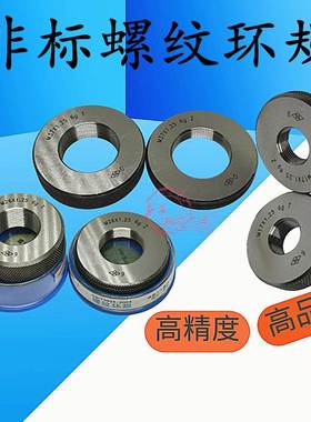 非标螺纹环规通止规13M15M16M17M18M19M20M21M22M23M24M25X1.25X1