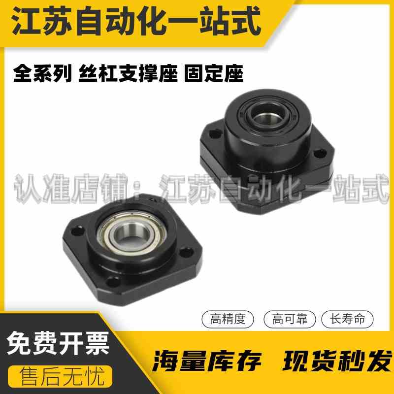 LEB01 LEB02 LEB03 LEB12- 6 8 10 12 15 20圆法兰丝杠支撑座组