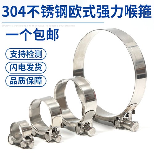 强力喉箍加宽加厚304不锈钢欧式加大规格油管钢丝管PVC水管管卡