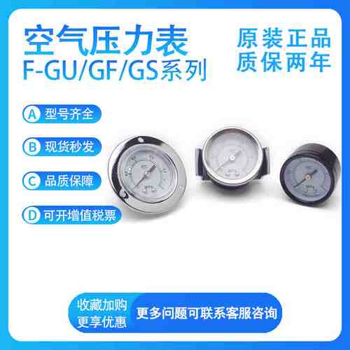 亚德客压力表F-GU/GF/GS/4010/4004/5010/5004/6010/6004M仪表