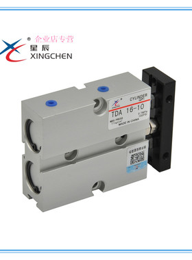 XINGCHEN星辰双轴气缸TDA20-250  TDA20-300 TN20X250S TN20X300S