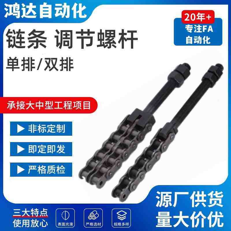 10B10A-2双排12A链条调节螺杆单排16A20A滚珠链条螺杆高强度螺杆