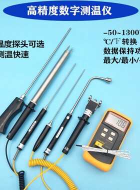 数显高精度电子温度计6801数字测温仪气体固体工业用高温度表液体