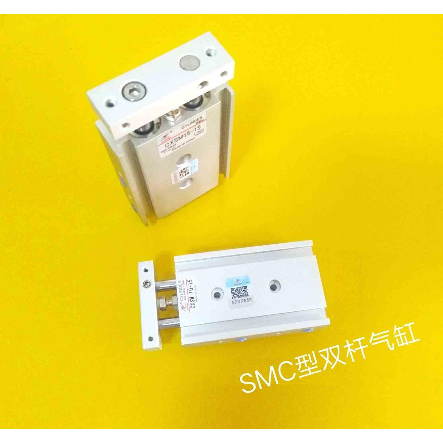 SMC型双杆双轴气缸CXSM15-10/15/20/25/30/35/40/45/50/75/80/100