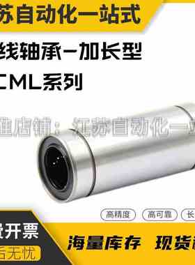 直线轴承-加长型KCML-6 8 10 12 13 16 20 25 30 35 40 50