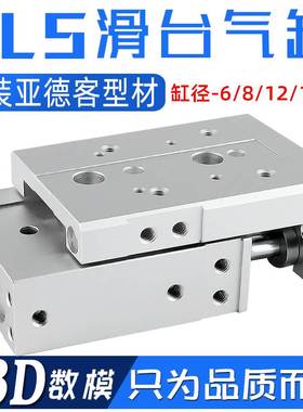 气动滑台气缸HLS6 HLS8 HLS12 HLS16 x 10S 20S 30S 40S 50S