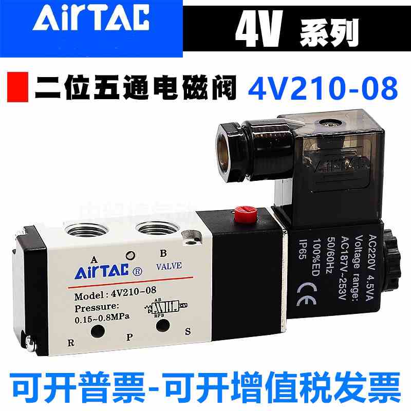 亚德客原装两位五通电磁阀4V210-08换向阀气AC220/110/380/36DC24