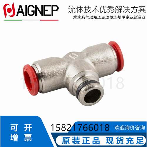 气动气管接头快插铜镀镍T型3通外螺纹快插接头50200N安耐AIGNEP
