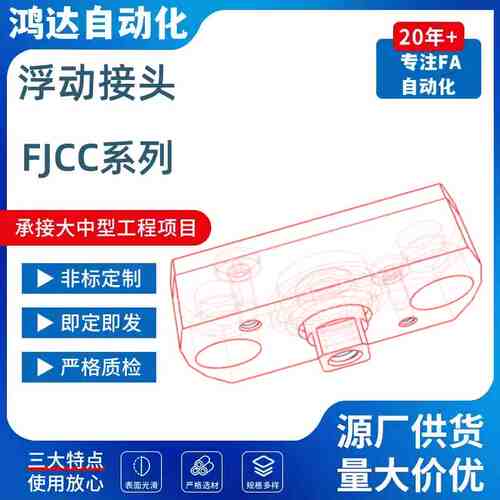 气缸组件超短型浮动接头 FJCC/M3-0.5/M4-0.7/M5-0.8/M8-1.25/M10