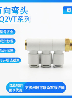 SMC 接头KQ2VT04/06/08/10/12-M5/01/02/03/04AS/S/A管万向弯头