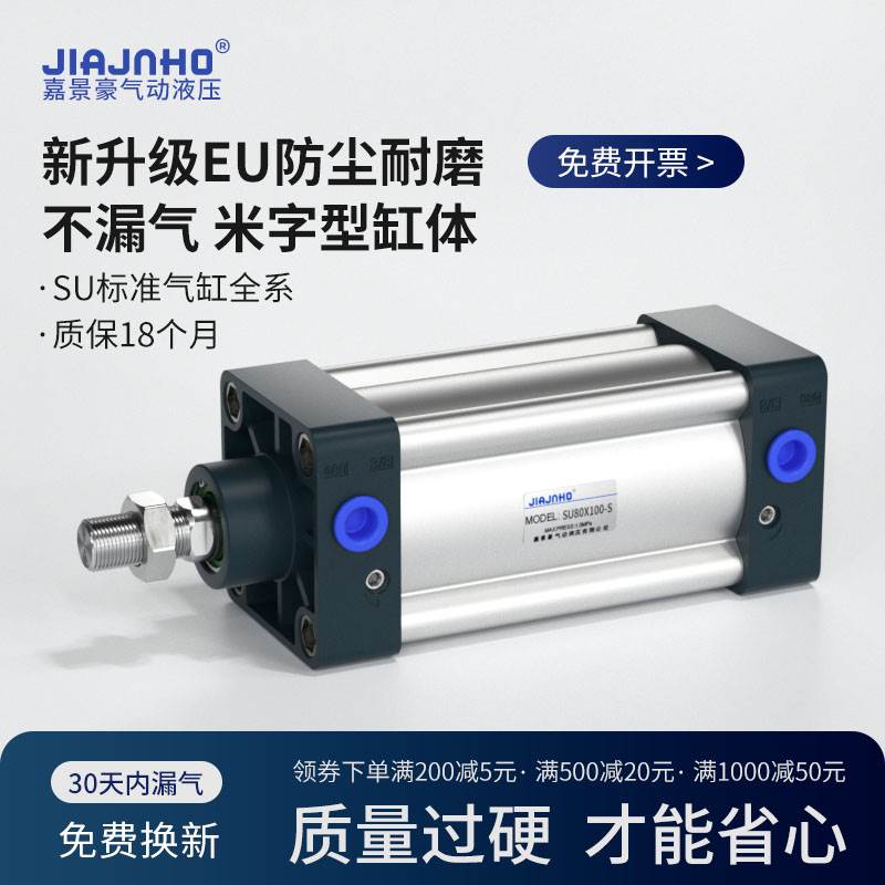 气动气缸大推力长行程SU63/80/100X50X100X150X200X250X300X350S