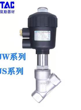 亚德客气控角座阀2JS150-15-Q50/2JS200-20-Q50/2JW250-25-Q63/32