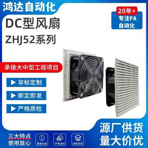 风扇ZHJ52-9802-A-RD ZHJ52-9803B-B-RD 通用型DC型 ZHJ53-9802-A