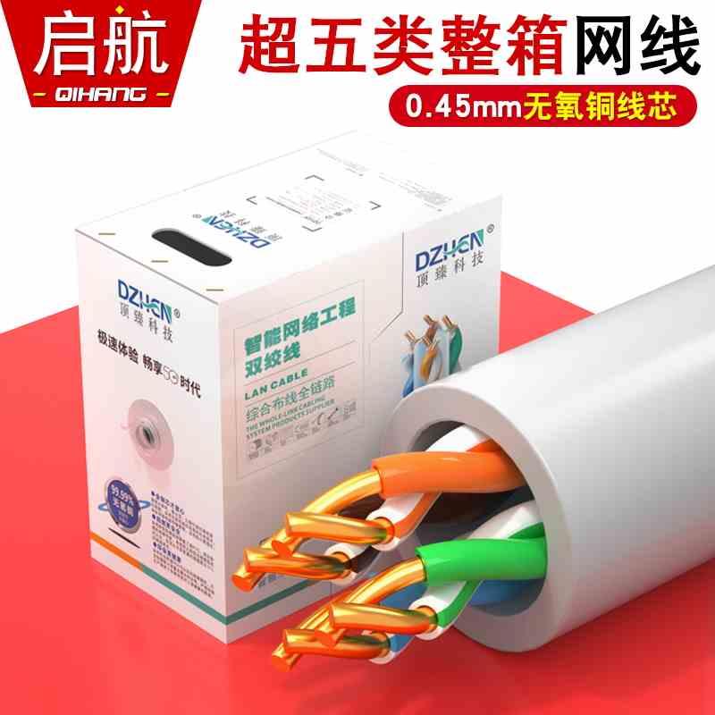 包邮顶臻超五类六类千兆双屏蔽网线无氧铜双绞线网络宽带线cat6/5