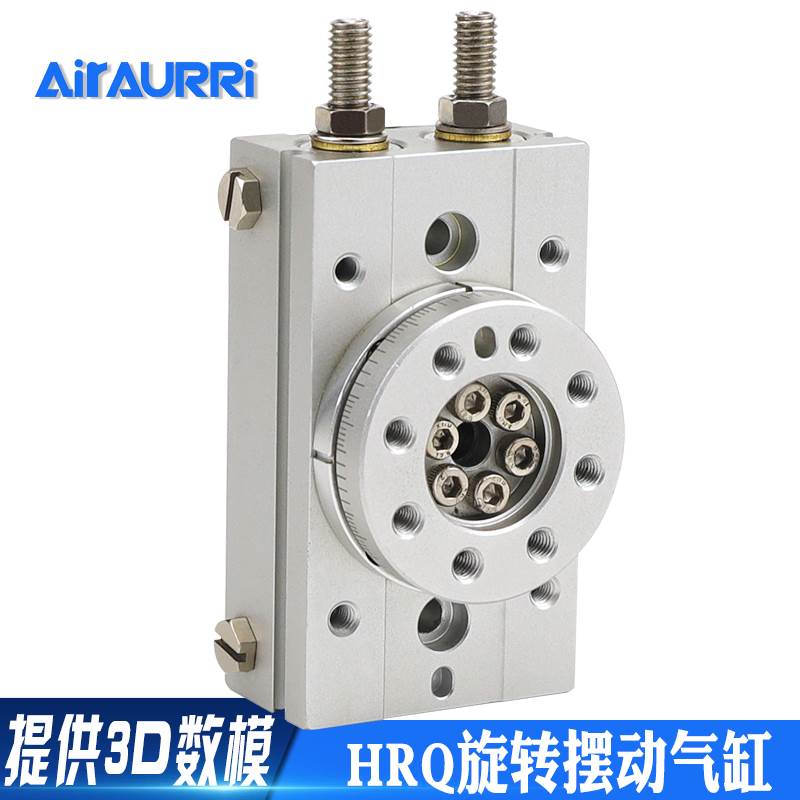 AIRAURRI摆动回转旋转气缸HRQ1A 2A 3A 7A齿轮回转摆动旋转气缸