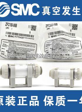 全新SMC正品ZFC100-04B/06B ZFC200-06B/08B -10管道型真空过滤器
