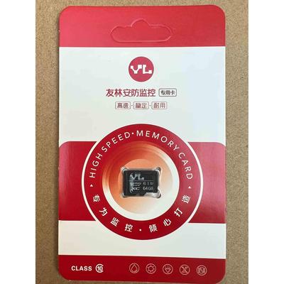 高速内存卡64g行车记录仪家用摄像机卡监控摄像头存储卡相机通用