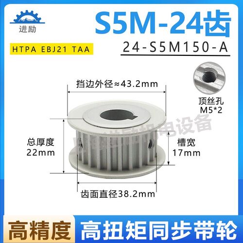 同步带轮S5M24齿传动齿轮 高扭矩STD5M齿型带轮 铝传动齿轮