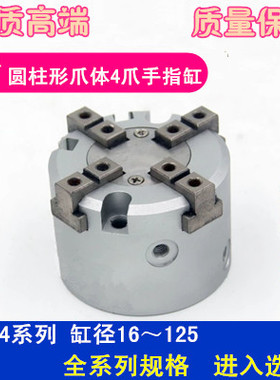 四气抓手指气缸SMC型MHS4-16D20D25D32D40D50D63D80D100D圆柱形
