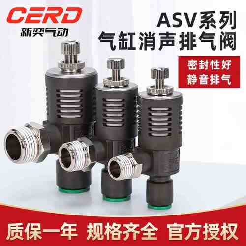 ASV310F-01-06S快速排气节流阀ASV410F-02-08S/ASV510F-03-10S