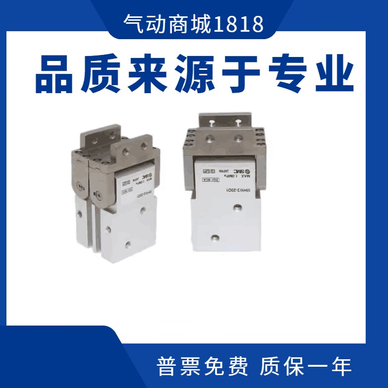 开闭齿轮式手指气缸MHW2-20D-25D-32D-40D-50D-D1