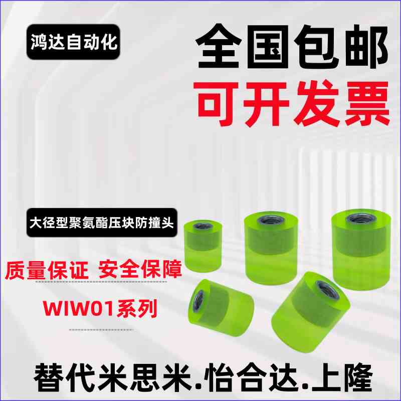聚氨酯压块组件 大径型 内螺纹型WIW01-D10/D12/D16/D20/D25/36