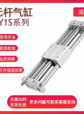 SMC CY1S/CY1SG20-50-100-150-200-250-300-350Z 磁偶式无杆气缸