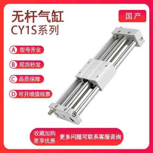 SMC CY1S/CY1SG20-50-100-150-200-250-300-350Z 磁偶式无杆气缸