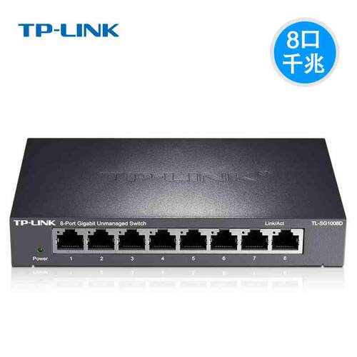 包邮 TP-LINK8口千兆金属铁壳交换机TL-SG1008D网络监控分线器