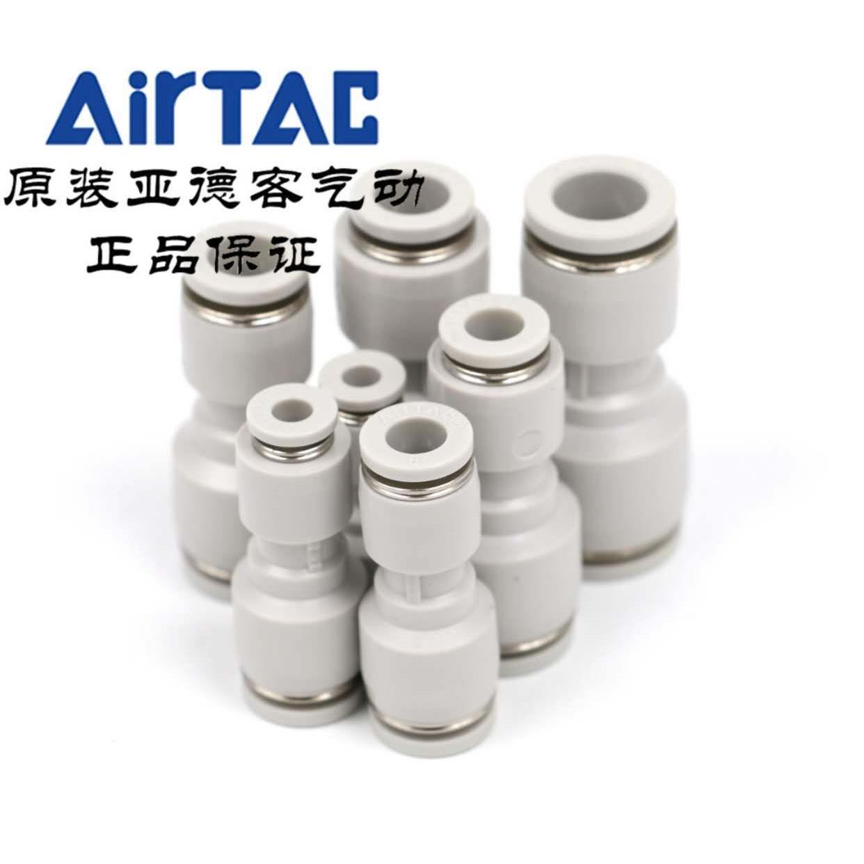 亚德客直通变径快插接头APG8-6/APG6-4/APG10-8/APG12-8/APG12-10