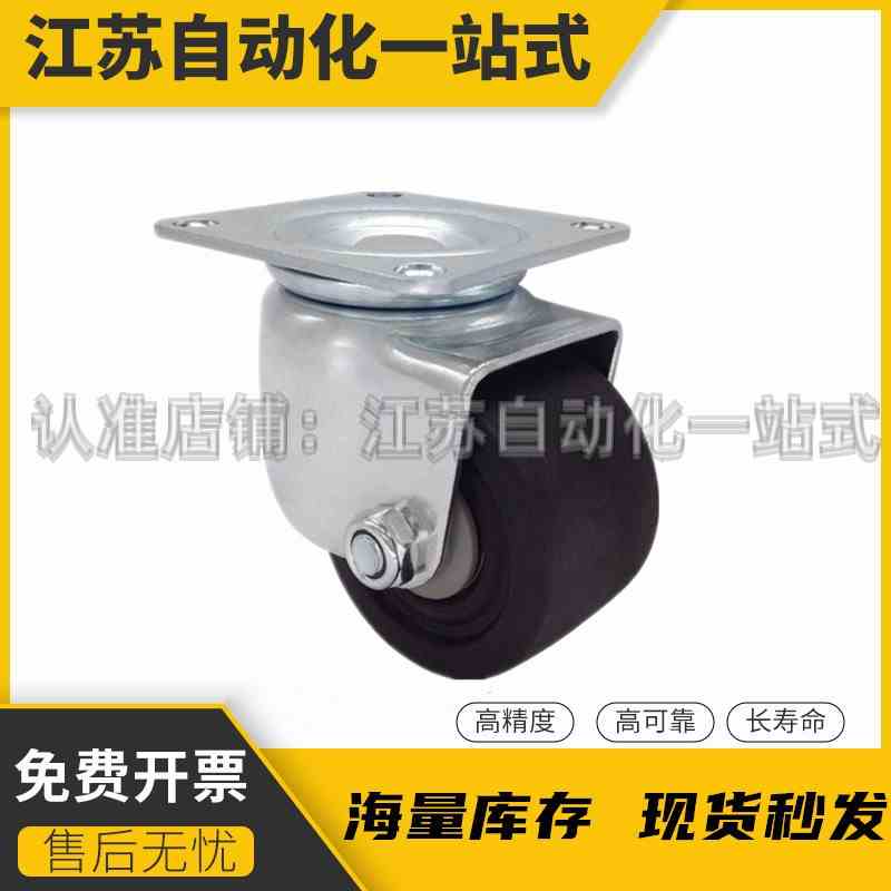 2寸2.5 3寸中重型尼龙工业脚轮万向轮CSHN-S50 65 75-H N P低重心