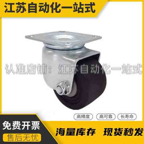 2寸2.5 3寸中重型尼龙工业脚轮万向轮CSHN-S50 65 75-H N P低重心