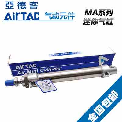 亚德客不锈钢气缸MA16X25/50/75/100/125/150/175/200/225/300SCA