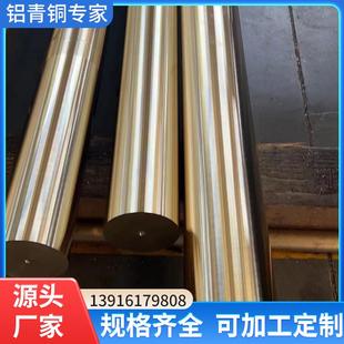 铝青铜棒9 1.5铝青铜板QAl10 4管10 4耐磨高强度青铜