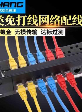 cat5e免打线网络配线架24口机柜网线配线架48口直通超五类配线架