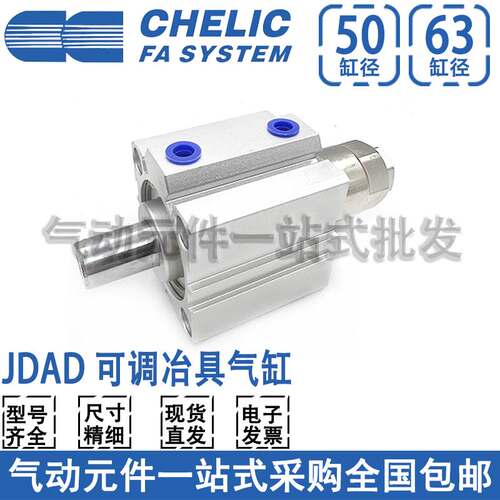 气立可薄型可调治具气缸JDAD50/63-5-10-15-20-25-30-35-40-50BS