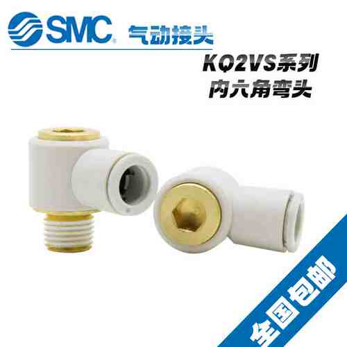 原装SMC快插外螺纹接头KQ2VS08-01AS/KQ2VS08-02AS/ KQ2VS08-03AS