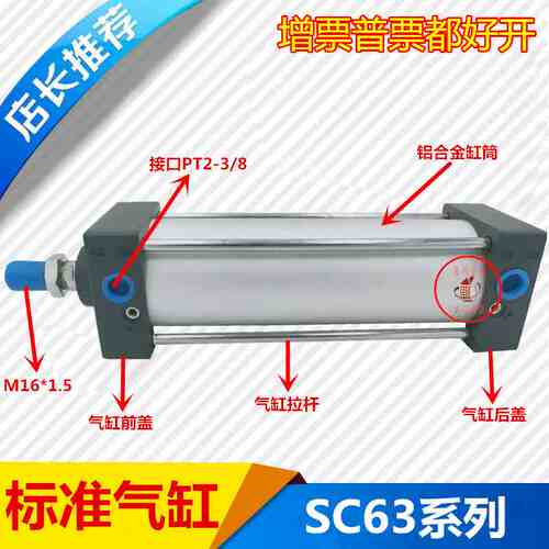 亚德客型标准气缸SC63X25/50/70//75/100/125/150/200/250/300350