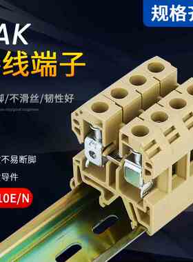SAK 10EN接线端子排导轨式螺丝型铜件 10mm JXB-10/35黄灰色端子