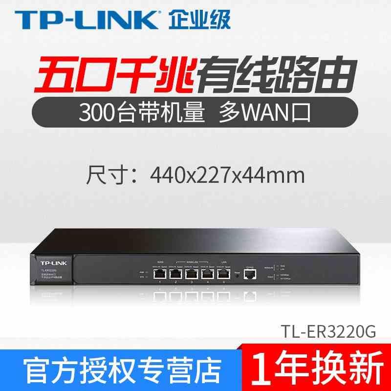 TP-LINK千兆路由器金属外壳有线企业路由器VPN接入认证商用路由器