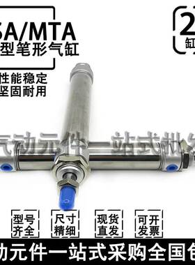 不锈钢单动笔形气缸MSA25X25X30X50X75X100X150X200X300SCA-U-CM