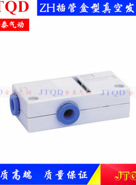 SMC型盒式真空发生器ZH05B ZH10BL ZH07BL-06-06 ZH13BL/BS-08-10