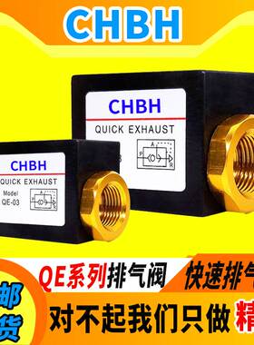 SC气动大缸径长行程气缸急速排气阀快排阀QE-01/02 QE-03 QE-04