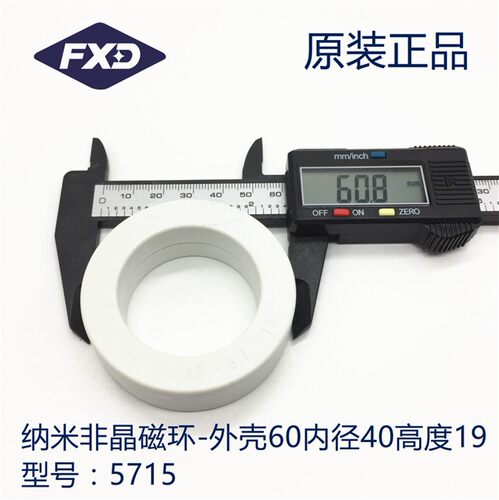纳米非晶超微晶磁环抗干扰5715工模电感大功率变频器43*57*15伺服