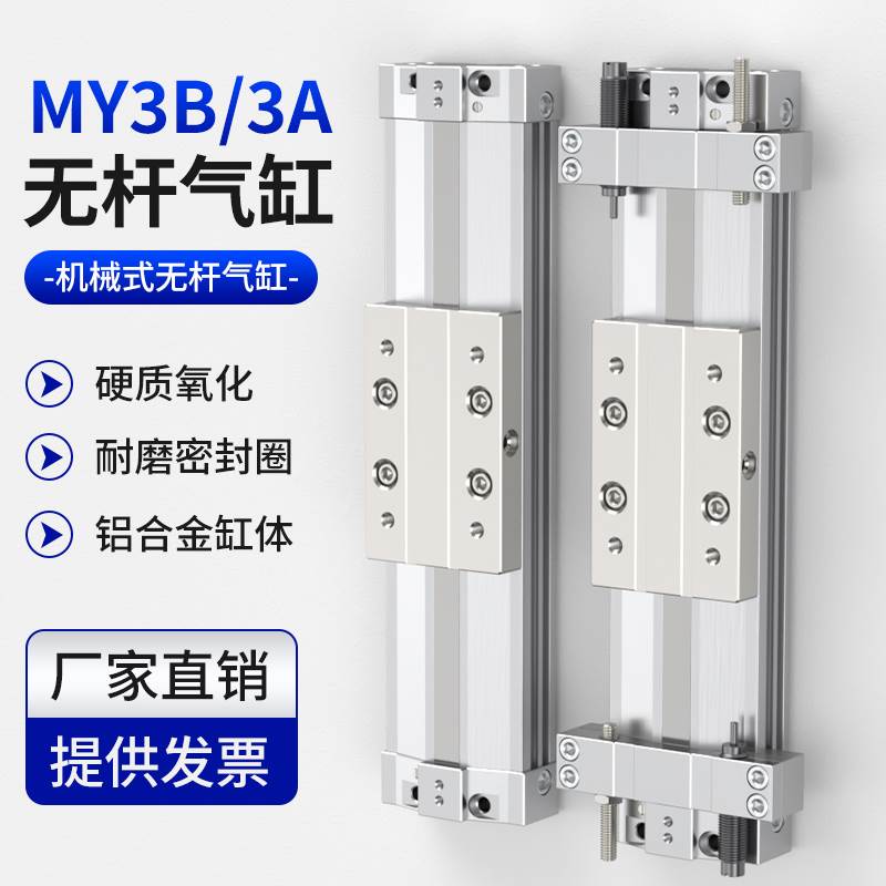 SMC型机械式无杆气缸大全大推力MY3A可调节行程开关气缸小型气动