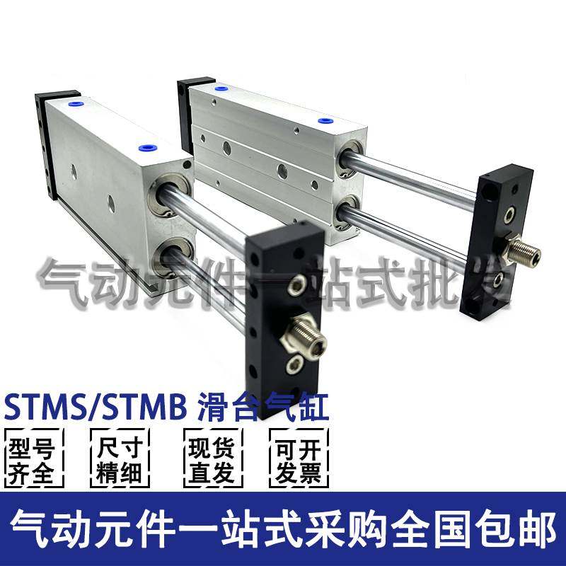 双轴滑台气缸STMB/STMS25X25X50X75X100X125X150X175X200