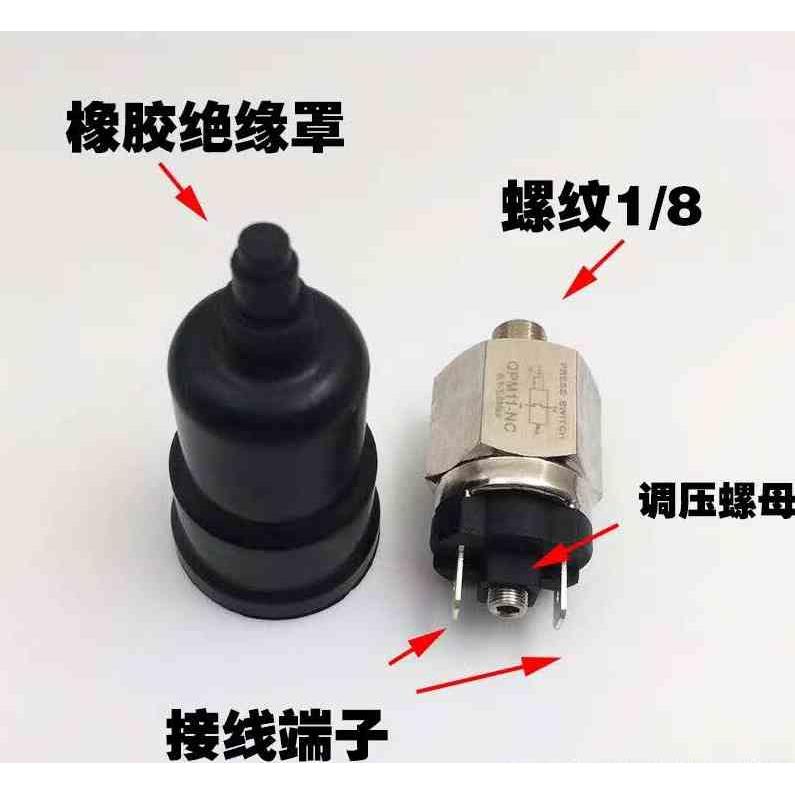 QPM11-NO/QPM11-NC气动压力开关自动膜片式气压可调压 空压机开关
