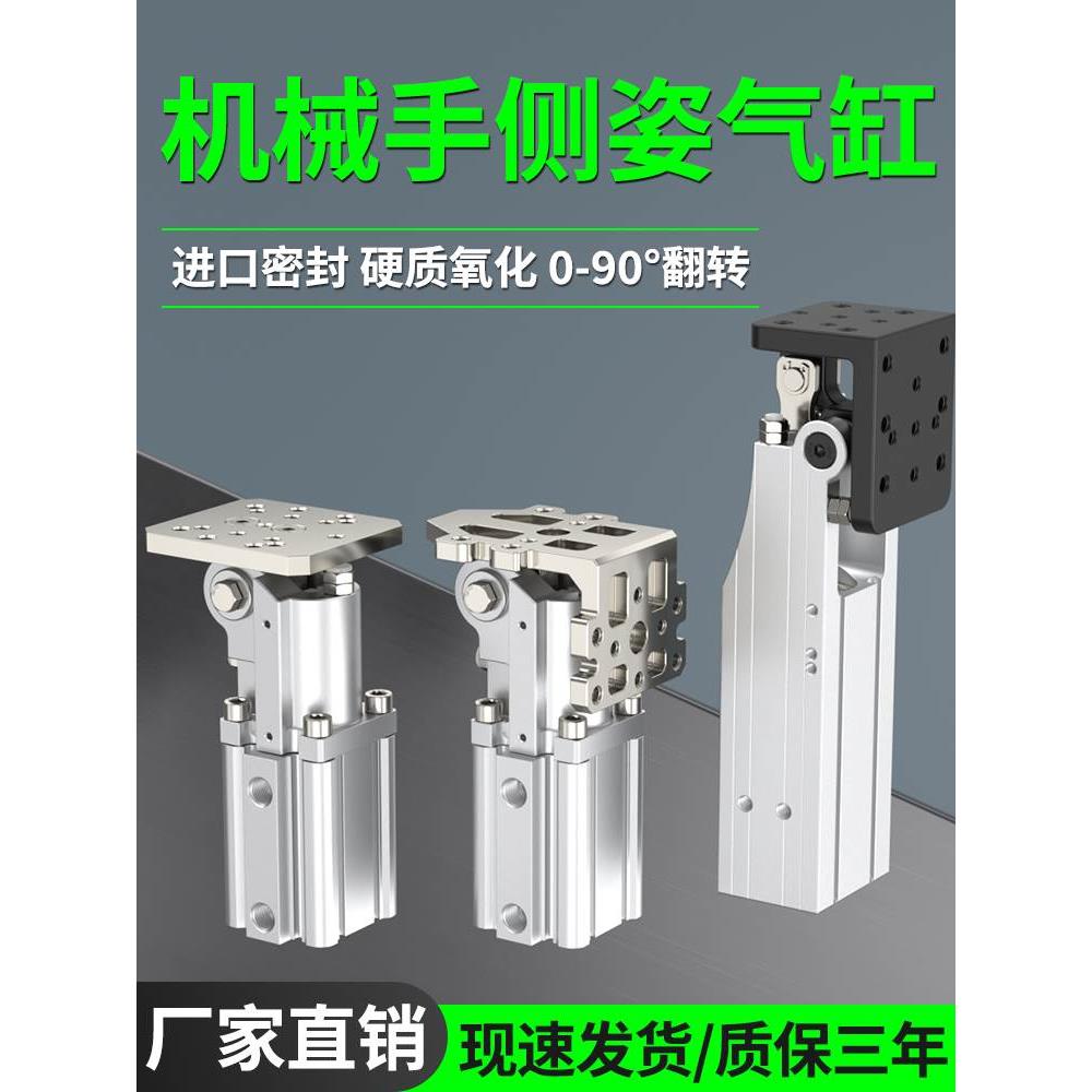 转角气缸大全机械手侧姿组90度翻转HC3240W/3240FC小型气动大推力