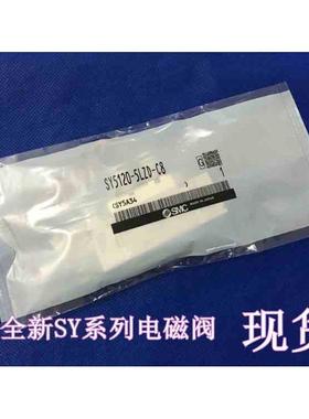 全新SY9420-3G-03/4G-03/5G-03/6G-03先导型三位五通电磁阀