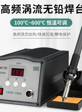 BANKOTE203H高频涡流拆焊台恒温电烙铁套装90W150W电子维修焊接工
